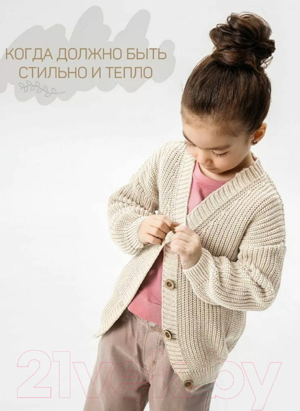 Изображение товара Кофта для малышей Amarobaby Knit / AB-OD21-KNIT19/33-104 (молочный, р. 104)
