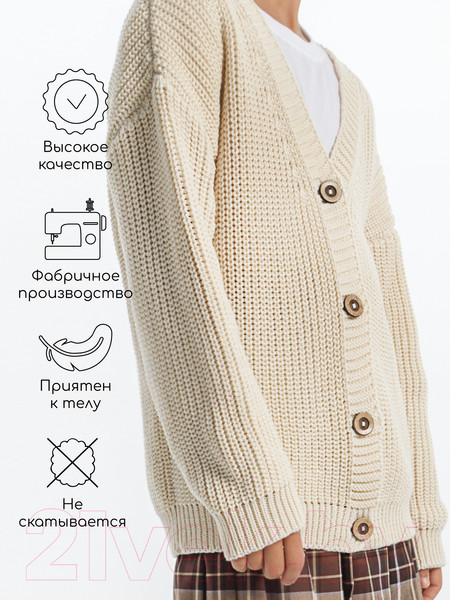 Изображение товара Кардиган детский Amarobaby Knit / AB-OD21-KNIT19/33-116 (молочный, р. 116)