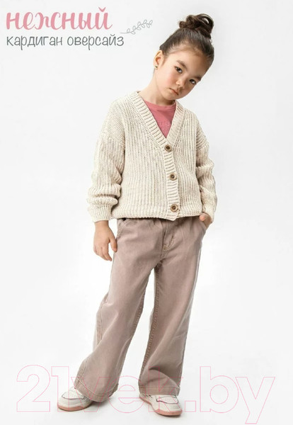 Изображение товара Кардиган детский Amarobaby Knit / AB-OD21-KNIT19/33-122 (молочный, р. 122)