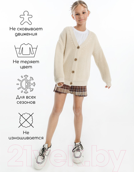 Изображение товара Кардиган детский Amarobaby Knit / AB-OD21-KNIT19/33-134 (молочный, р. 134)