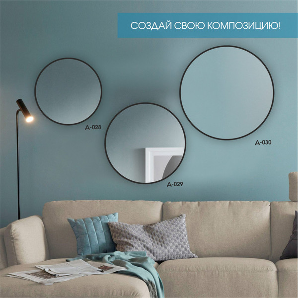 Изображение товара Зеркало Алмаз-Люкс Д-031 (D80см)