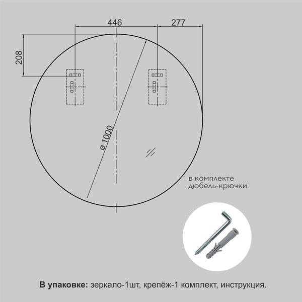 Изображение товара Зеркало Алмаз-Люкс Д-033 (D100см)
