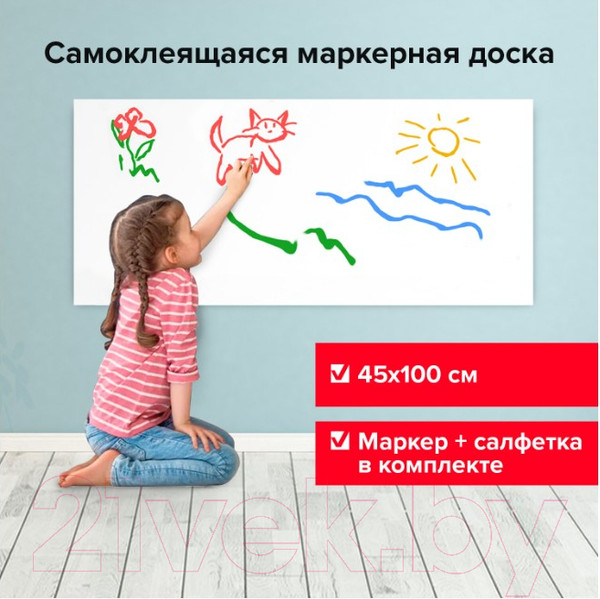 Изображение товара Маркерная пленка Brauberg 237834 (45x100см)