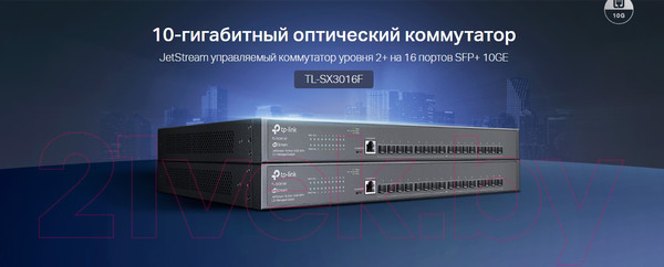 Изображение товара Коммутатор TP-Link TL-SX3016F