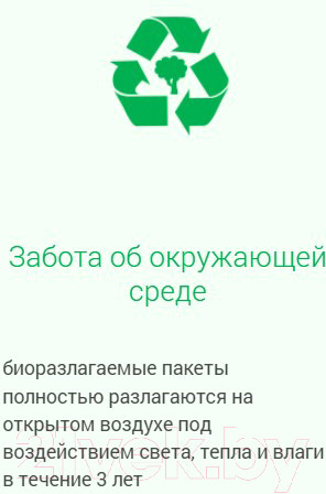 Изображение товара Пакеты для выгула собак Фармакс Ф Айда гулять биоразлагаемые (20шт)