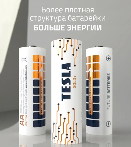 Изображение товара Комплект батареек Tesla Batteries Gold+ AA LR06 1.5V / 1099137206 (4шт)