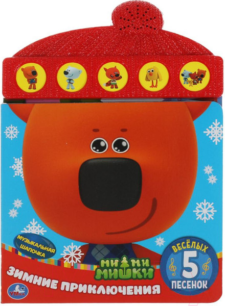 Изображение товара Музыкальная книга Умка Зимние приключения. Ми-ми-мишки