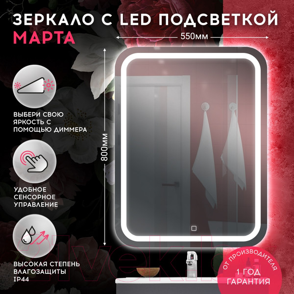 Изображение товара Зеркало Doratiz Марта 55x80 / 2711.910