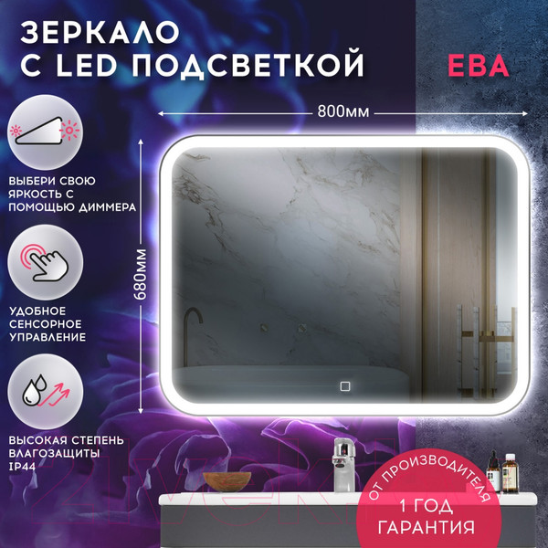 Изображение товара Зеркало Doratiz Ева 80x68 / 2711.922