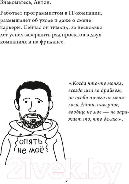 Изображение товара Книга МИФ Работа, которая заряжает. Как не выгореть (Резанова Е.)