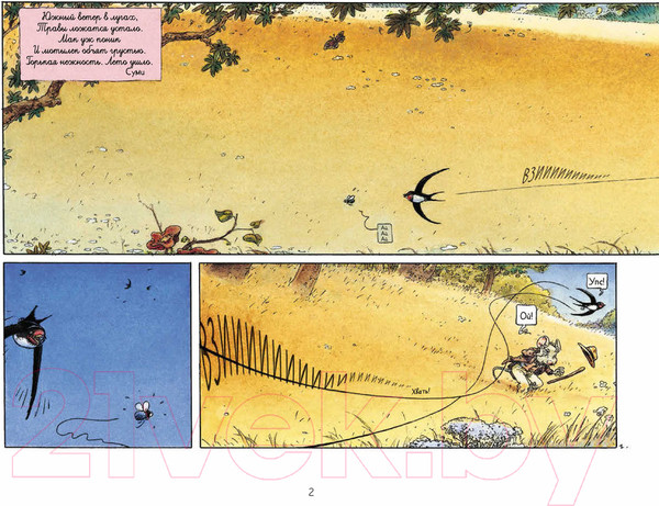 Изображение товара Комикс МИФ Ветер в песках (Плесси М.)