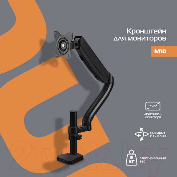 Изображение товара Кронштейн для монитора Buro M10 (черный)