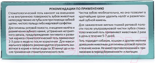 Изображение товара Средство для ухода за полостью рта животных Агроветзащита FITODOC / AB1462 (75мл)