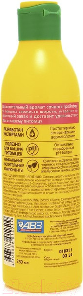 Изображение товара Шампунь для животных Агроветзащита Frutty Сочный грейпфрут для собак и кошек / AB1545 (250мл)