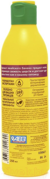 Изображение товара Шампунь для животных Агроветзащита Frutty Ямайский банан для собак и кошек / AB1546 (250мл)