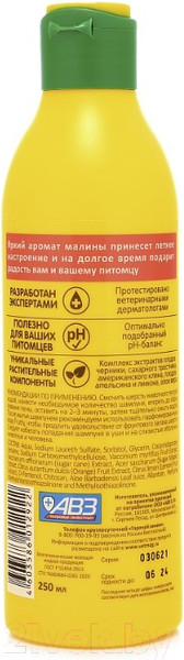 Изображение товара Шампунь для животных Агроветзащита Frutty Дикая малина для собак и кошек / AB1547 (250мл)