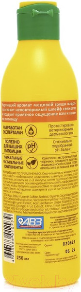 Изображение товара Шампунь для животных Агроветзащита Frutty Медовая груша для собак и кошек / AB1548 (250мл)