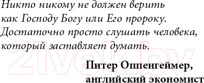 Изображение товара Книга Альпина Малая энциклопедия трейдера (Найман Э.)