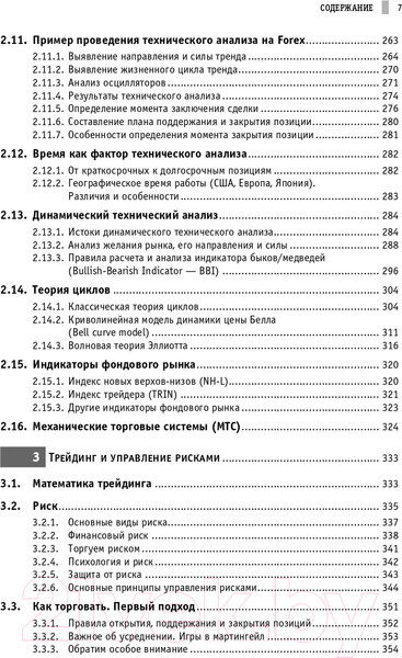 Изображение товара Книга Альпина Малая энциклопедия трейдера (Найман Э.)