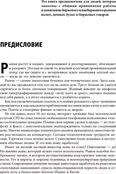 Изображение товара Книга Альпина Малая энциклопедия трейдера (Найман Э.)