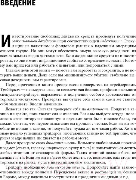 Изображение товара Книга Альпина Малая энциклопедия трейдера (Найман Э.)