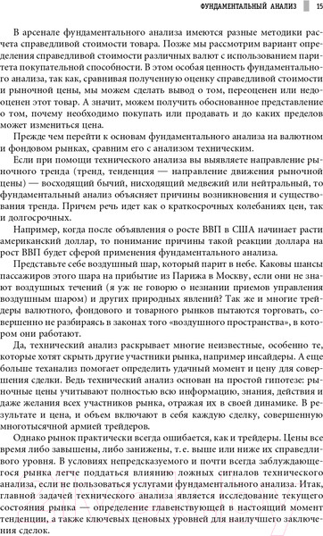 Изображение товара Книга Альпина Малая энциклопедия трейдера (Найман Э.)