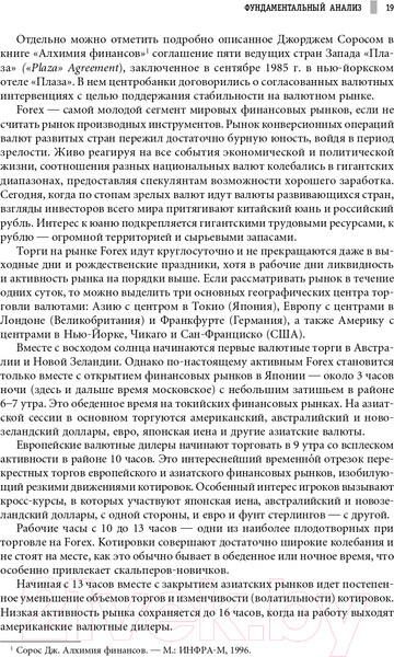 Изображение товара Книга Альпина Малая энциклопедия трейдера (Найман Э.)