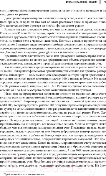 Изображение товара Книга Альпина Малая энциклопедия трейдера (Найман Э.)