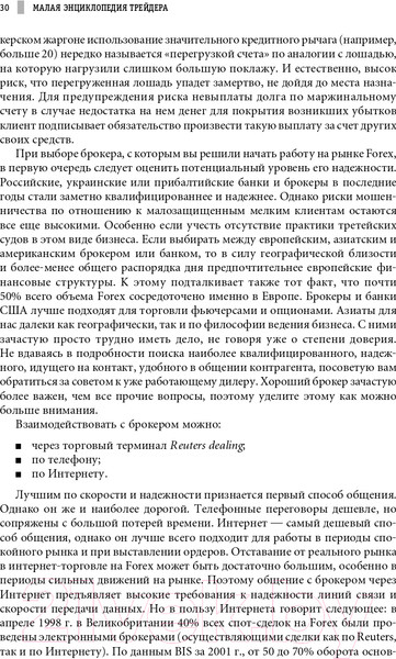 Изображение товара Книга Альпина Малая энциклопедия трейдера (Найман Э.)