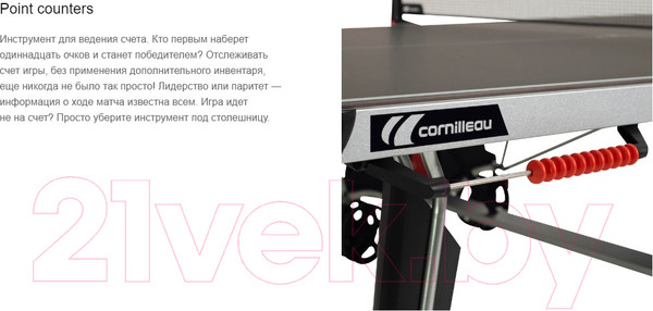 Изображение товара Теннисный стол Cornilleau 500X Outdoor / 113100 (синий)