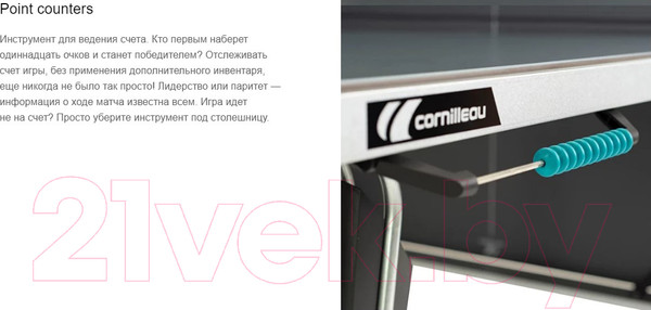 Изображение товара Теннисный стол Cornilleau 400X Outdoor (серый)