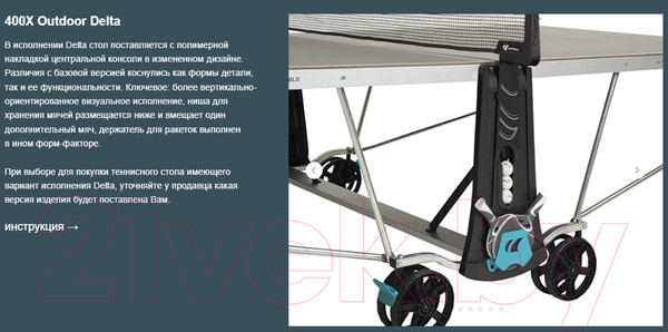 Изображение товара Теннисный стол Cornilleau 400X Outdoor (серый)