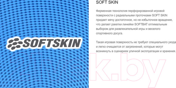 Изображение товара Набор ракеток для настольного тенниса Cornilleau Softbat Pack Duo