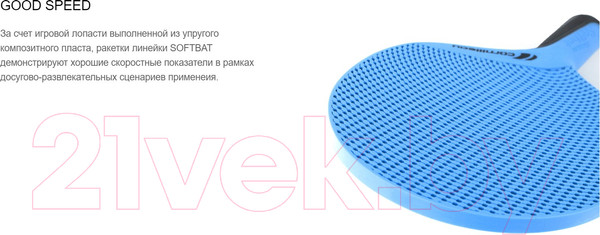 Изображение товара Набор ракеток для настольного тенниса Cornilleau Softbat Pack Duo