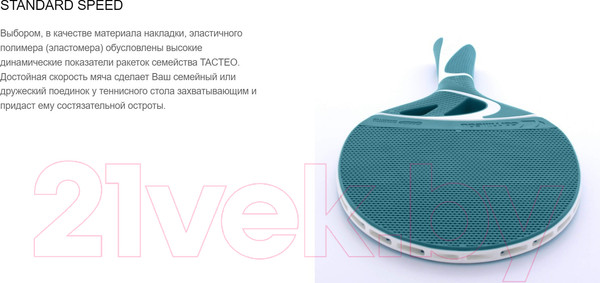 Изображение товара Набор для настольного тенниса Cornilleau Tacteo Pack Duo