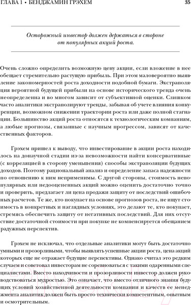 Изображение товара Книга Альпина Великие инвесторы. Практические уроки (Глен А.)