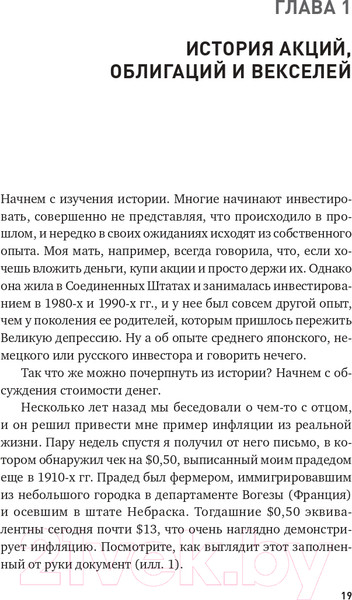 Изображение товара Книга Альпина Глобальное распределение активов (Фабер М.)