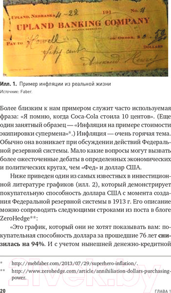 Изображение товара Книга Альпина Глобальное распределение активов (Фабер М.)