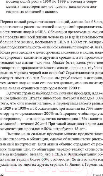 Изображение товара Книга Альпина Глобальное распределение активов (Фабер М.)