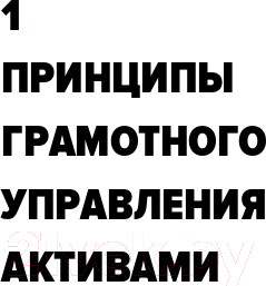 Изображение товара Книга Альпина Из ряда вон! Как зарабатывать на альтернативных инвестициях (Отье Ж.)