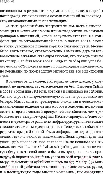 Изображение товара Книга Альпина Инвестируй как гуру. Как повысить доходность (Тянь Ч.)
