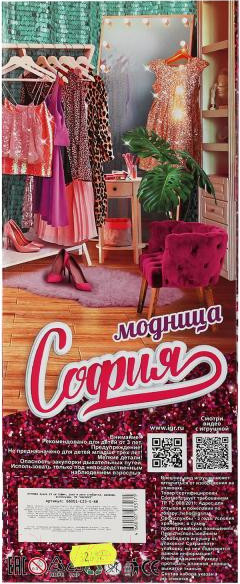 Изображение товара Кукла с аксессуарами Карапуз София / 66001-C23-S-BB