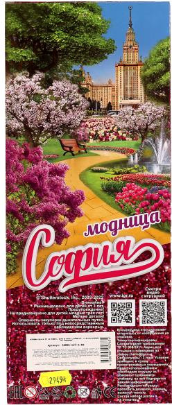 Изображение товара Кукла с аксессуарами Карапуз София / 66001-C27-S-BB