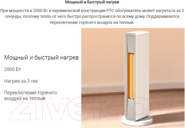 Изображение товара Тепловентилятор SmartMi Smart Fan Heater ZNNFJ07ZM / ERH6006RU