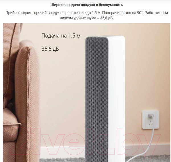 Изображение товара Тепловентилятор SmartMi Smart Fan Heater ZNNFJ07ZM / ERH6006RU