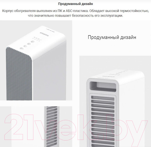 Изображение товара Тепловентилятор SmartMi Smart Fan Heater ZNNFJ07ZM / ERH6006RU