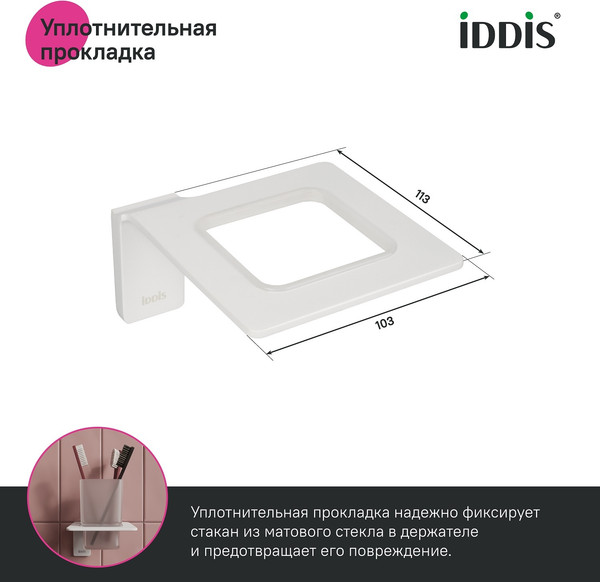 Изображение товара Стакан для зубной щетки и пасты IDDIS SLIWTG1i45