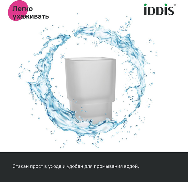 Изображение товара Стакан для зубной щетки и пасты IDDIS SLIWTG1i45