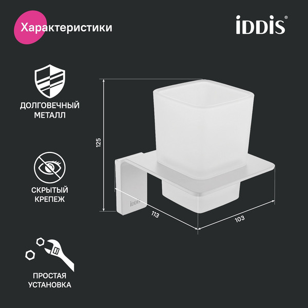 Изображение товара Стакан для зубной щетки и пасты IDDIS SLIWTG1i45