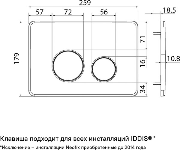 Изображение товара Кнопка для инсталляции IDDIS UNS01GGi77